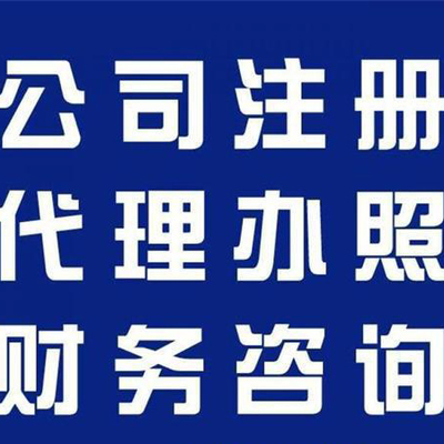 專業高效，鑫德財稅助力海陽企業穩健發展