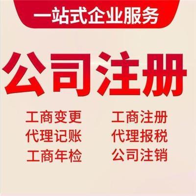 濟南代理記賬服務價格解析及靠譜機構推薦指南